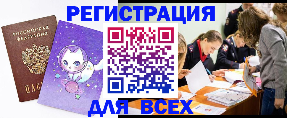 временная регистрация законно в Егорьевске